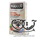 کاندوم ضد حساسیت کاپوت نوتلا مدل Choco sensitive