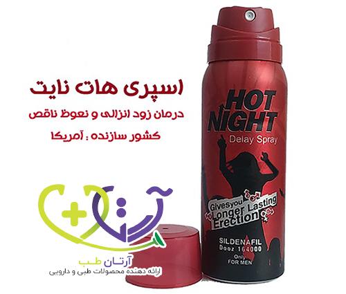 کدام کاندوم لذت بیشتری دارد + اسپری یا ژل تاخیری یا قرص تاخیری کدام بهتر است