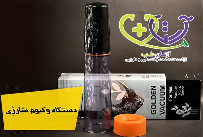 دستگاه وکیوم برقی مردانه شارژی